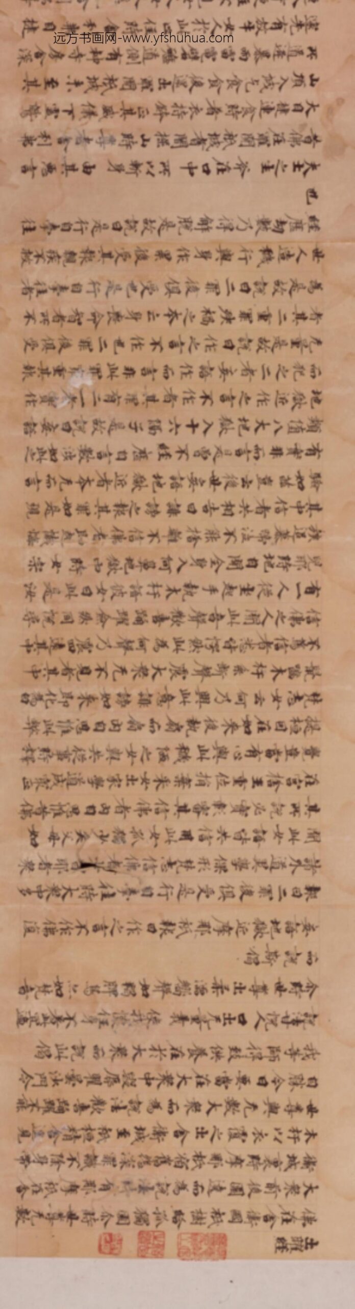 唐-光明子（日本）楷书出曜经卷_