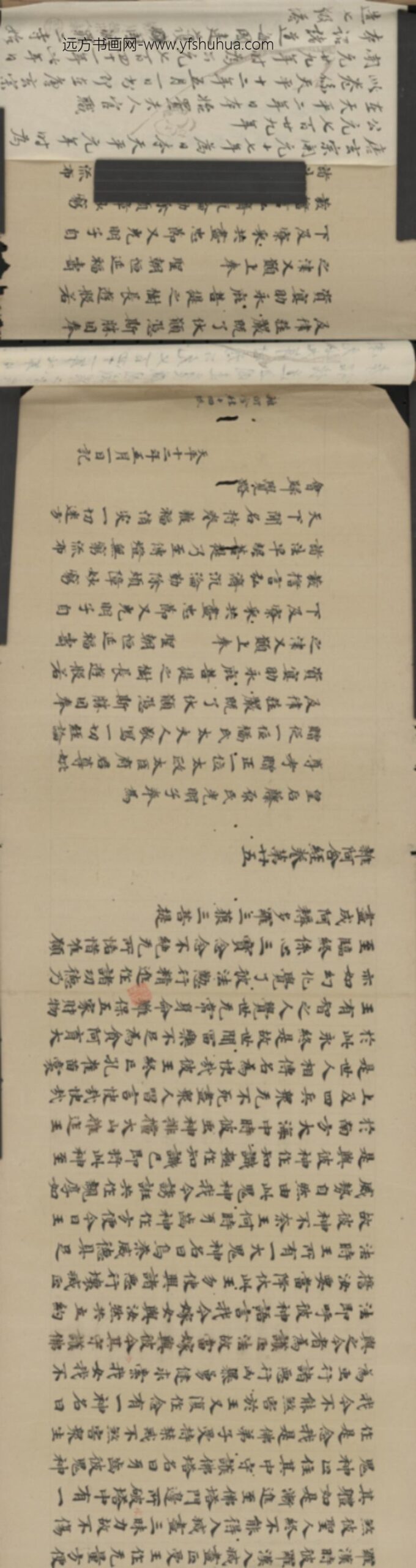 唐-光明子（日本）楷书题杂阿舍经卷第廿五卷_