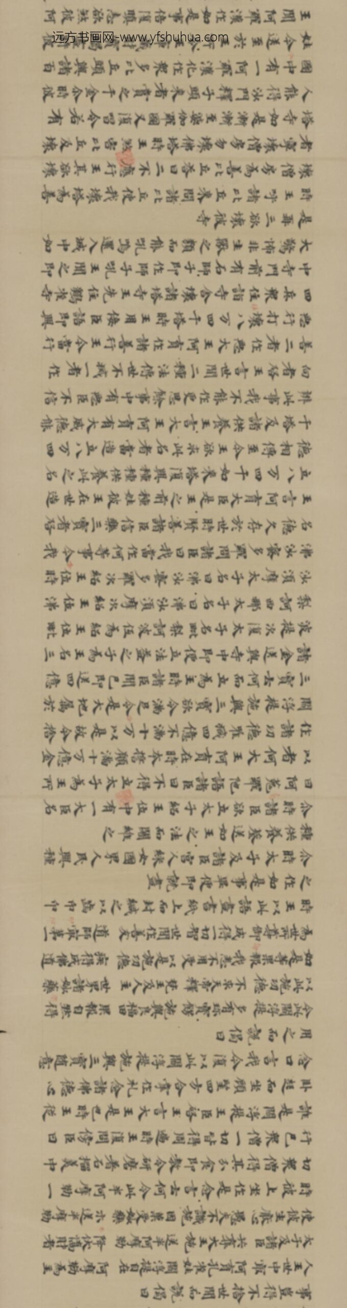 唐-光明子（日本）楷书题杂阿舍经卷第廿五卷_