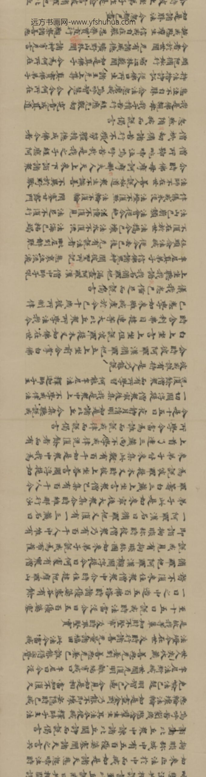 唐-光明子（日本）楷书题杂阿舍经卷第廿五卷_