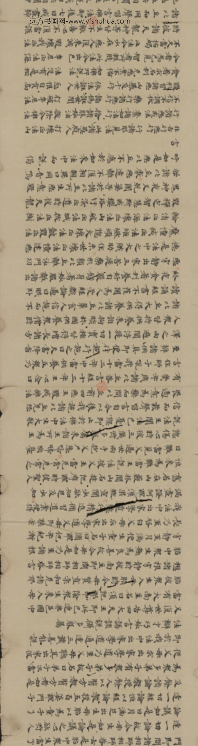唐-光明子（日本）楷书题杂阿舍经卷第廿五卷_