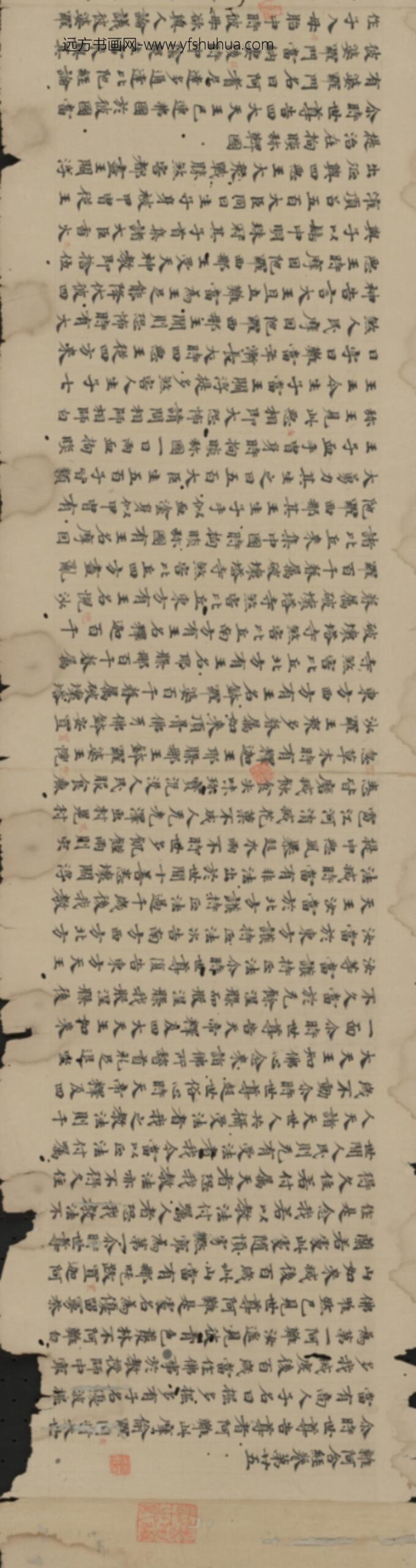 唐-光明子（日本）楷书题杂阿舍经卷第廿五卷_