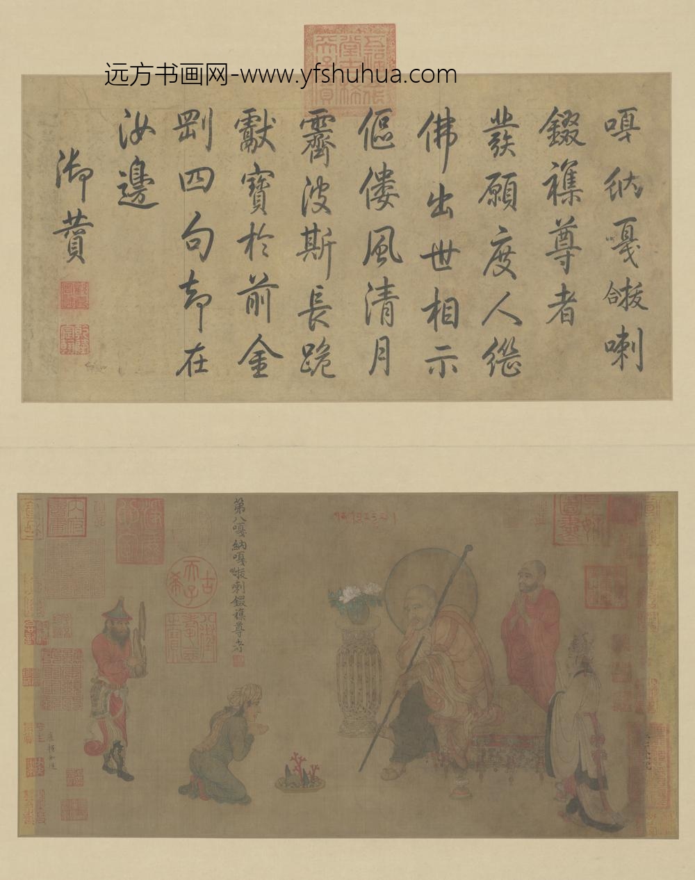 唐-卢楞迦画六尊者像册-第八嘎纳嘎哈缀襟尊者