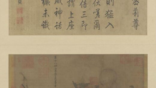 唐 卢楞迦画六尊者像册 第十八纳纳答密答喇尊.jpg