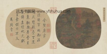 唐 四朝选藻元册 李思训九成避暑页.jpg