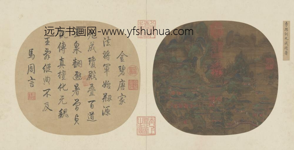 唐-四朝选藻元册-李思训九成避暑页