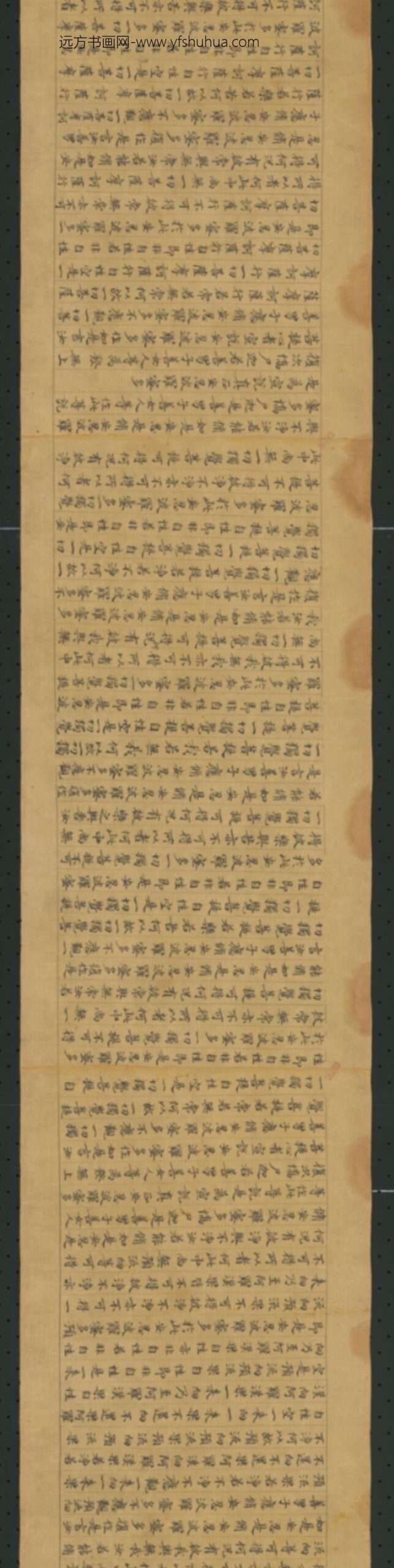 唐-王和楷书写波罗蜜多经量功德品经残卷_