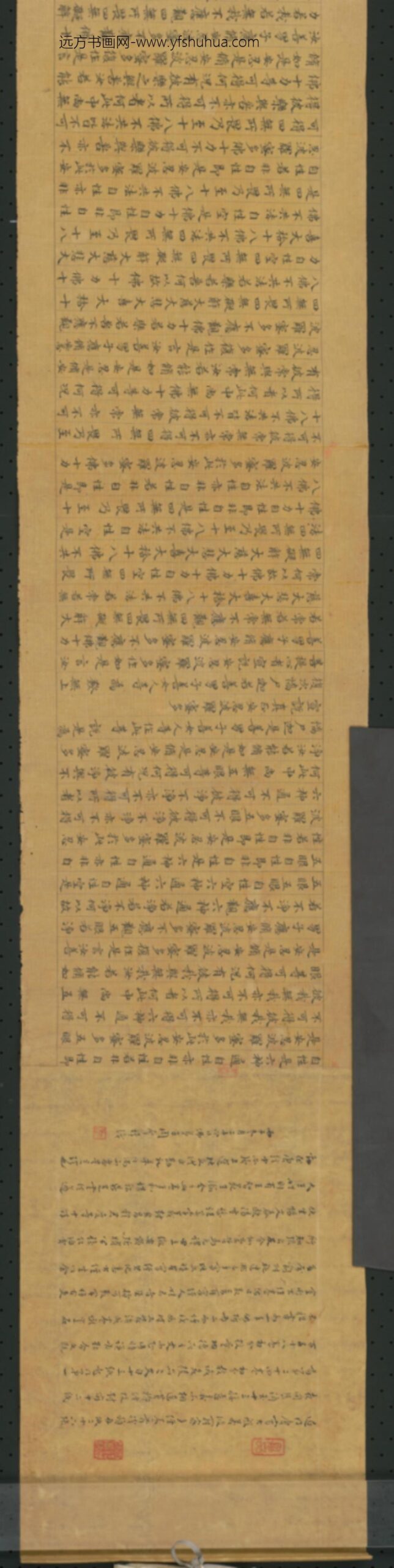 唐-王和楷书写波罗蜜多经量功德品经残卷_