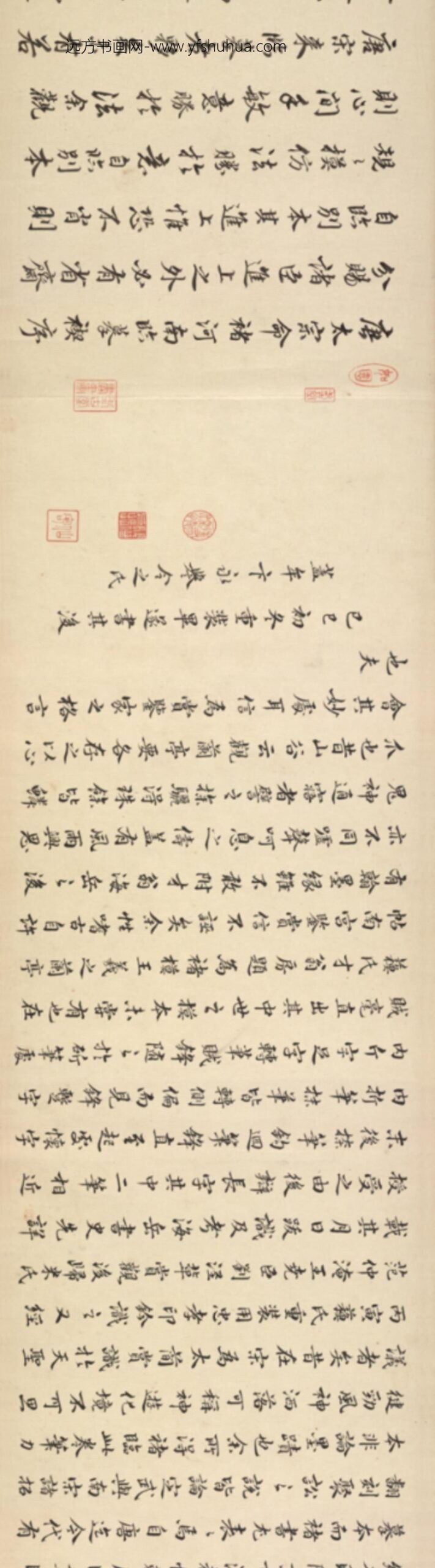 唐-禇遂良摹兰亭帖卷_