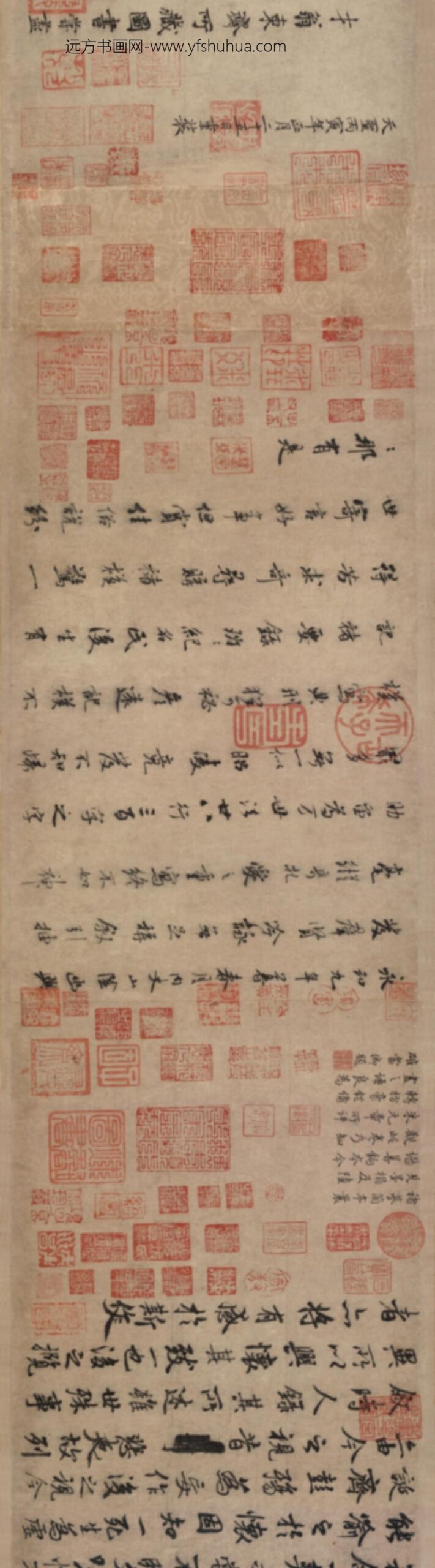 唐-禇遂良摹兰亭帖卷_