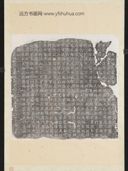 唐云髦将军左龙武军将军彭城刘感墓志铭墨拓本.jpg