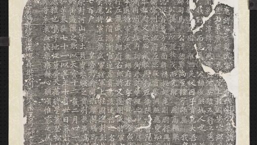 唐云髦将军左龙武军将军彭城刘感墓志铭墨拓本.jpg