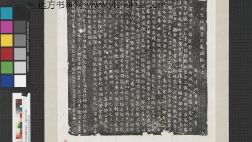 唐亡室姑臧李氏道因墓志铭墨拓本轴.jpg