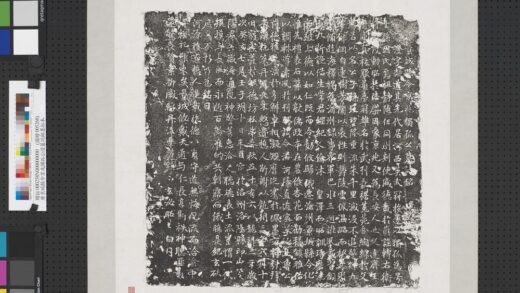 唐京城县令京兆独孤公澄墓志铭墨拓本轴.jpg