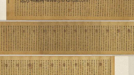 唐人写摩诃般若波罗蜜经魔事品第卌五卷.jpg