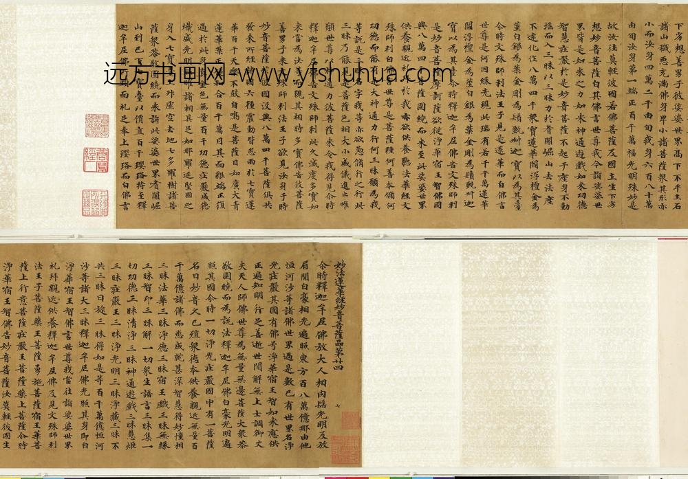 唐人写经卷唐人写经卷