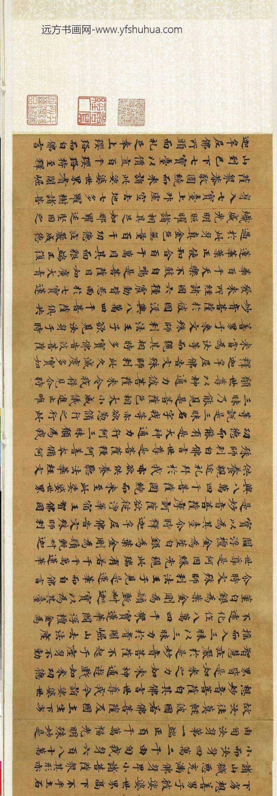 唐人写经卷唐人写经卷_