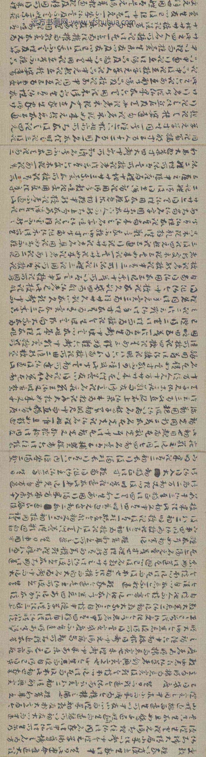唐人草书法华经玄赞卷_
