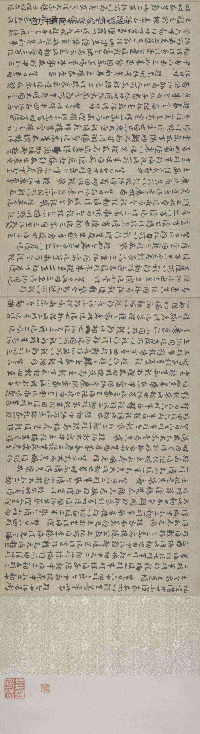唐人草书法华经玄赞卷_