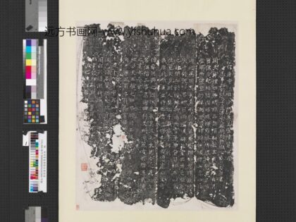 唐保唐寺灯幢赞墨拓本轴 1.jpg