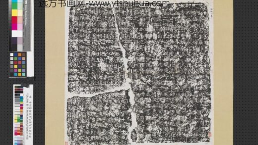 唐光禄大夫某氏墓志铭墨拓本轴.jpg