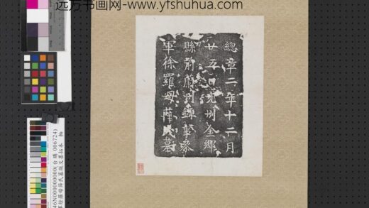 唐兰州参军徐罗母薛氏墓版文墨拓本.jpg