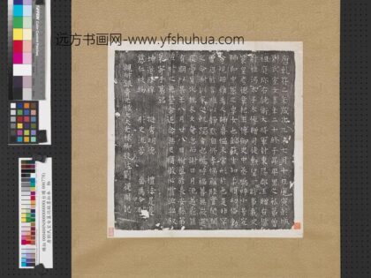 唐刘氏室女墓志铭墨拓本.jpg