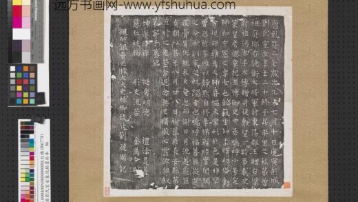 唐刘氏室女墓志铭墨拓本.jpg