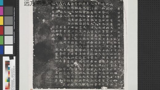 唐前汴州尉氏县尉刘搏妻孔氏墓志铭墨拓本轴.jpg