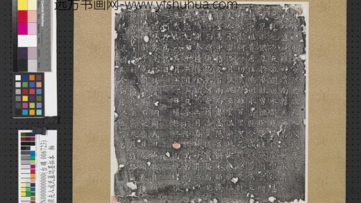唐功曹参军梁夫人成氏墓志墨拓本.jpg