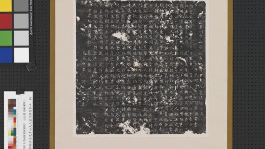 唐华州下邽县丞京兆韦公夫人墓志铭墨拓本轴.jpg