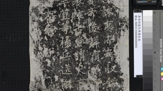 唐南诏德化碑墨拓本.jpg