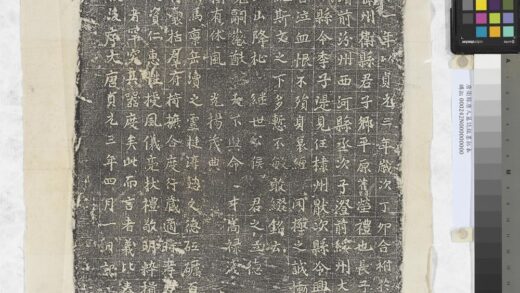 唐卫县唐人墓志铭墨拓本.jpg
