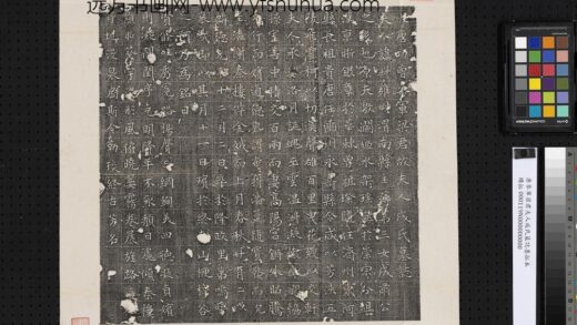 唐参军梁君夫人成氏墓志墨拓本.jpg