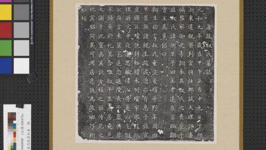 唐叔氏李术墓志铭墨拓本轴.jpg