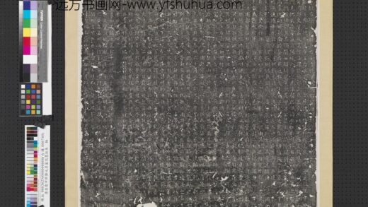 唐右卫中郎郑元杲墓志墨拓本.jpg