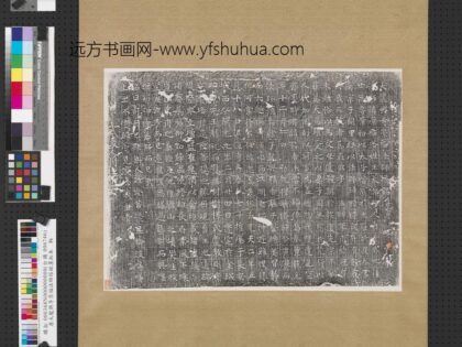 唐大龙兴寺崇福法师塔铭墨拓本.jpg