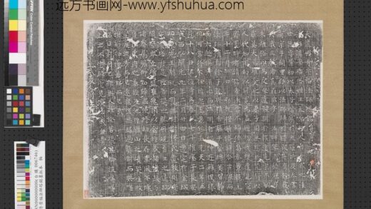 唐大龙兴寺崇福法师塔铭墨拓本.jpg