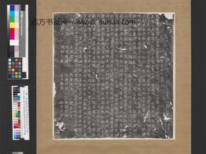 唐太子宾客弘农杨公墓志铭墨拓本轴.jpg