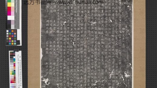 唐太子宾客弘农杨公墓志铭墨拓本轴.jpg