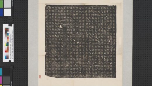 唐太子左卫杜长史故妻薛氏瑶华墓志铭墨拓本轴.jpg