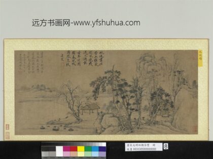 唐宋元明四朝合璧册 元倪瓒山水.jpg