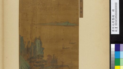 唐宋元明集绘册 五代南唐赵干山水.jpg