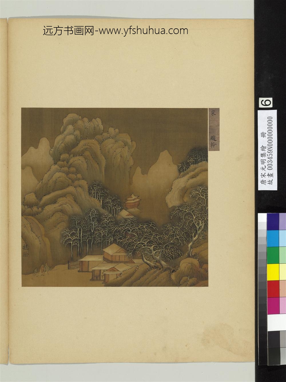 唐宋元明集绘册-五代南唐赵干画雪景