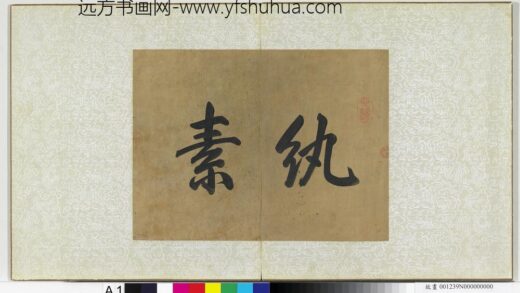 唐宋元画集锦册 1.jpg