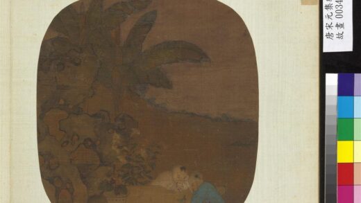 唐宋元集绘册 五代南唐周文矩戏婴甘露.jpg