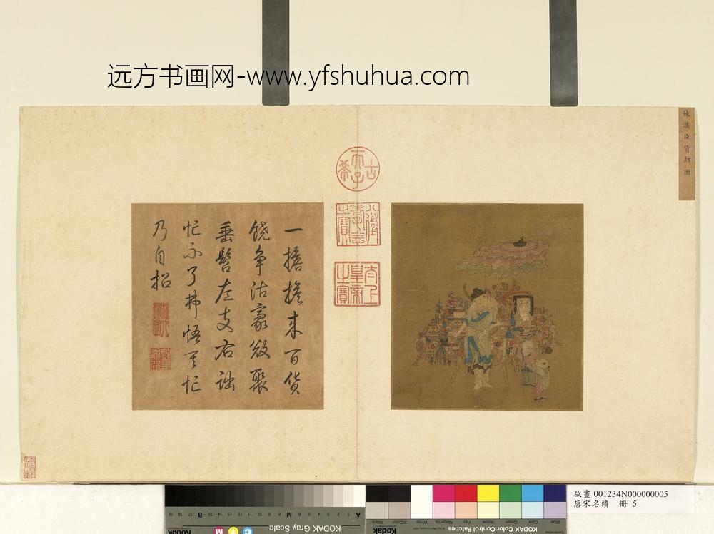 唐宋名缋册-宋苏汉臣货郎图