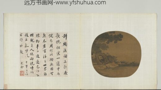 唐宋名迹册 无款人物.jpg