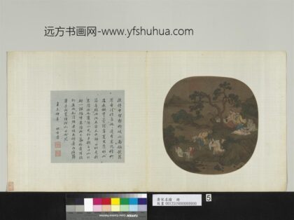 唐宋名迹册 无款人物.jpg