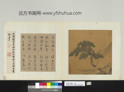 唐宋名迹册 无款人物.jpg
